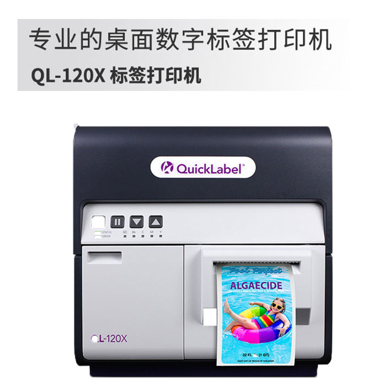 QL-120x UDI彩色标签打印解决方案