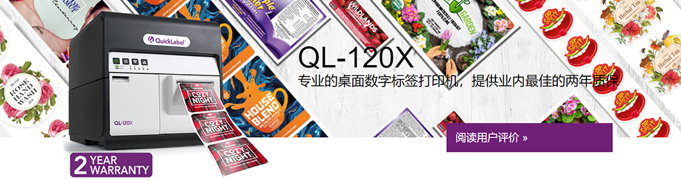 高赋码(QuickLabel)打印方案在医疗器械领域中的应用