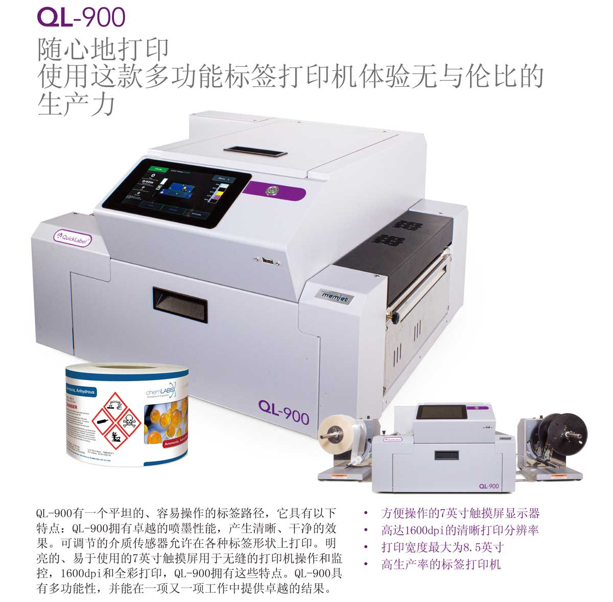 QuickLabel-QL-900-介绍-1.jpg