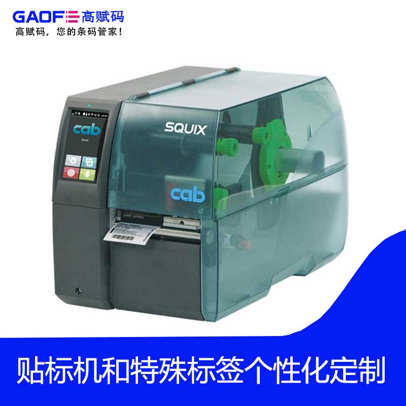 CAB Squix打印机在电子仪器设备制造行业的应用