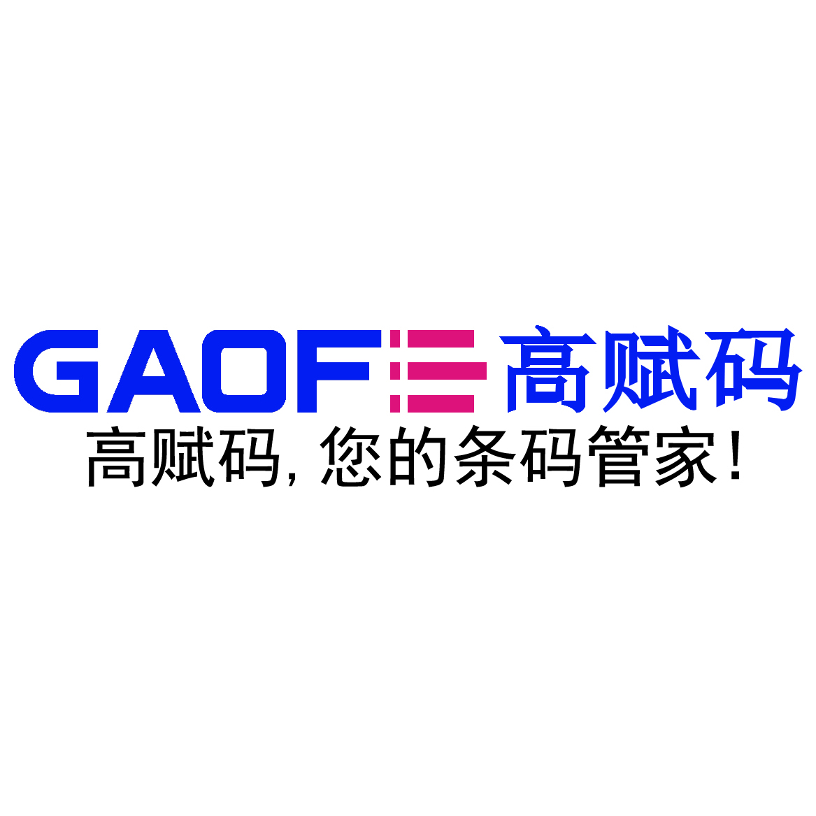 德国 CAB SQUIX4 打印机：工业级标签打印的模块化智能解决方案