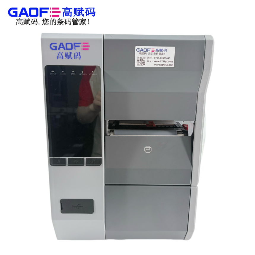 高赋码IK4工业条码打印机：高精度重载工业打印设备