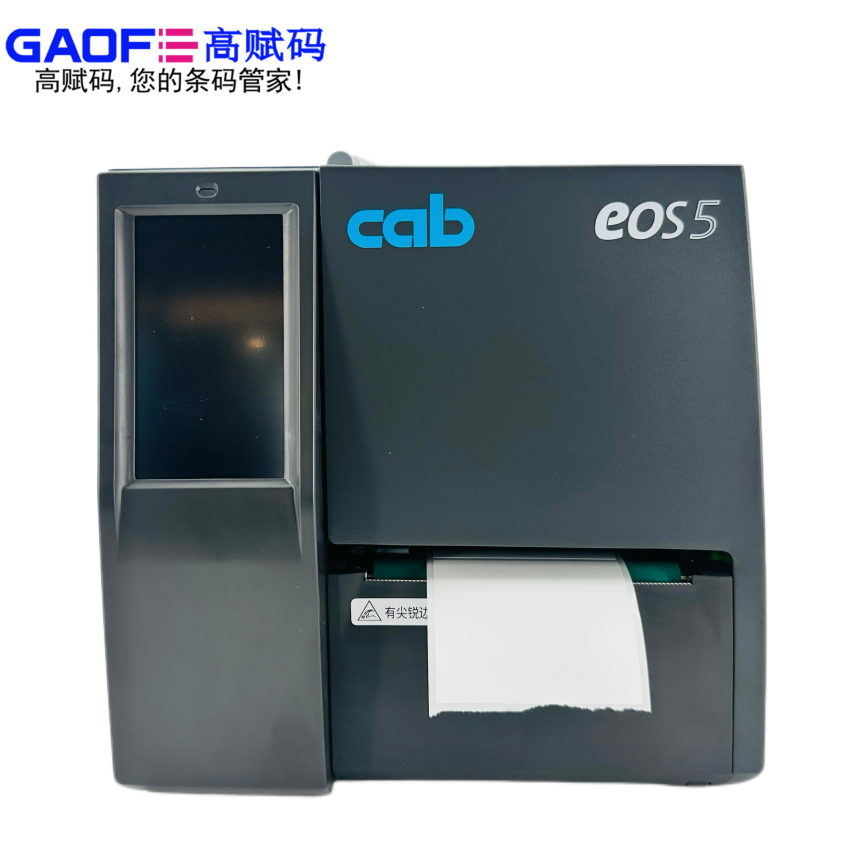 高赋码CAB EOS5工业条码打印机：产线稳定赋码，全材质高精度标识打印方案