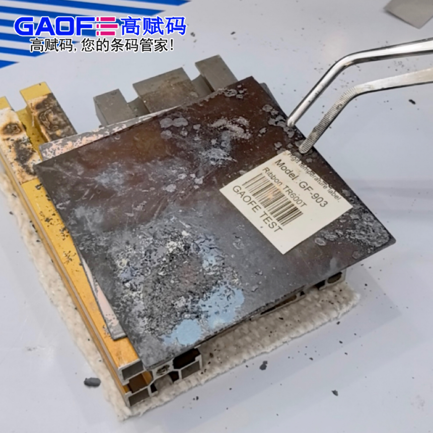 800℃钢铁热贴高温标签，热轧钢坯高温在线实测标识方案