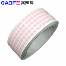 高温标签 B-434GR 粉红色高温PI 5mm*5mm 电子行业-高赋码