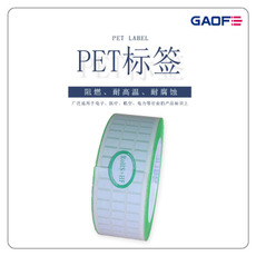 阻燃PET标签 二维码可移贴纸 条形码高温标贴 条码防火标签纸-高赋码
