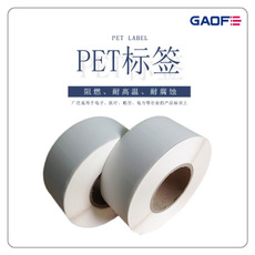 PCB板PET标签纸 打印标签11mm×11mm 耐温防水耐腐蚀电子专用标签-高赋码