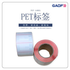 防火条形码PET标签 印刷防静电标贴纸 商品条形码可移标签-高赋码