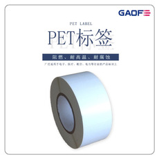 防静电条码PET标签 条形码耐高温标贴纸 印刷不干胶贴纸-高赋码
