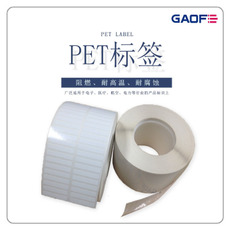 可移条码PET标签 PCB板防水标签贴 印刷高温标贴 PCB板防火标贴-高赋码