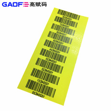 黄色陶瓷标签30mm*20mm 耐高温 耐摩擦 卫浴产品专用不干胶标签-高赋码