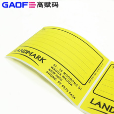 外箱纸标签 100mm*150mm 黄色印刷标签 强粘性 5209铜版纸-高赋码