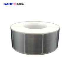 拉丝销银龙 激光打标机专用标签 高赋码品牌标签 60X50MM 定制-高赋码