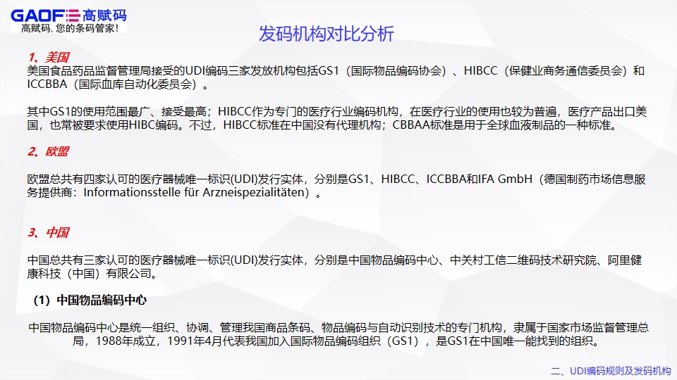 怎样选购家用医疗器械？